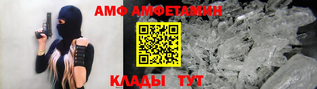 Амфетамин  АМФЕТАМИН 97%  Вход с VPN  Коркино 