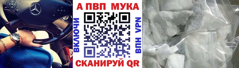 Alfa_PVP VHQ где купить Коркино