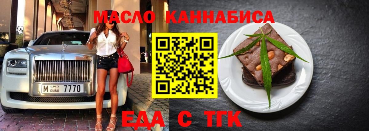 Коркино  Печенье с ТГК марихуана  Вход с VPN 