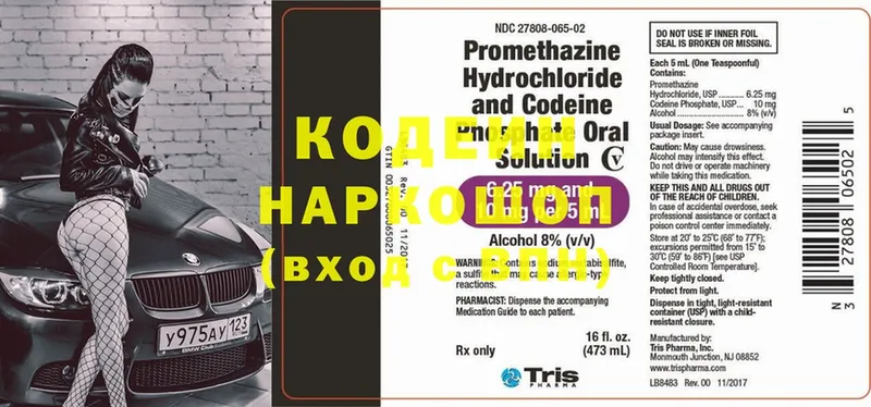 Codein Purple Drank  блэк спрут как войти  Коркино  где продают наркотики 