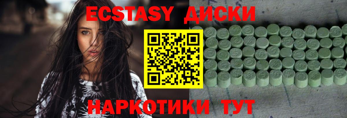 Коркино  Ecstasy Philipp Plein  Ecstasy 300 mg  ЭКСТАЗИ  Вход с VPN 