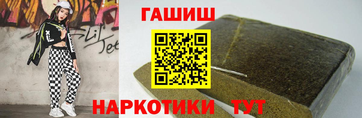 купить закладку  ГАШ  Гашиш Premium  Вход с VPN  ГАШИШ индика сатива  Коркино 