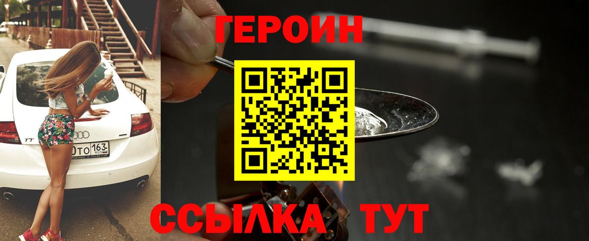Героин гречка Коркино