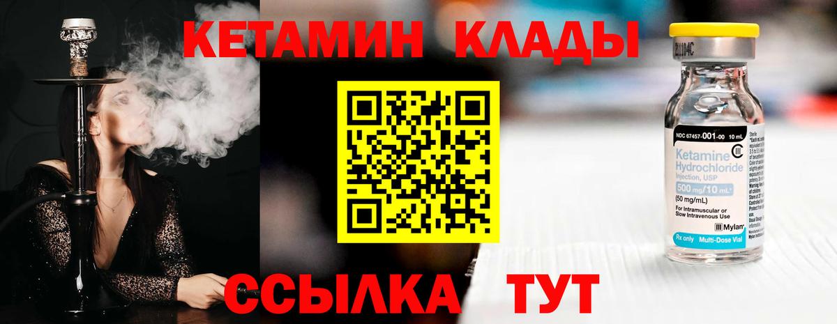 Кетамин ketamine  Вход с VPN  Коркино  КЕТАМИН VHQ 