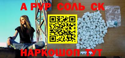 соль курить ск Балахна