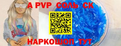крисы Балаково