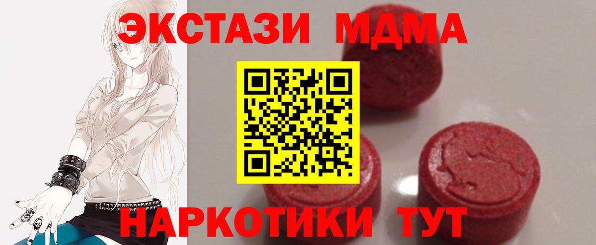 Коркино  MDMA  MDMA молли  Вход с VPN  МДМА crystal 