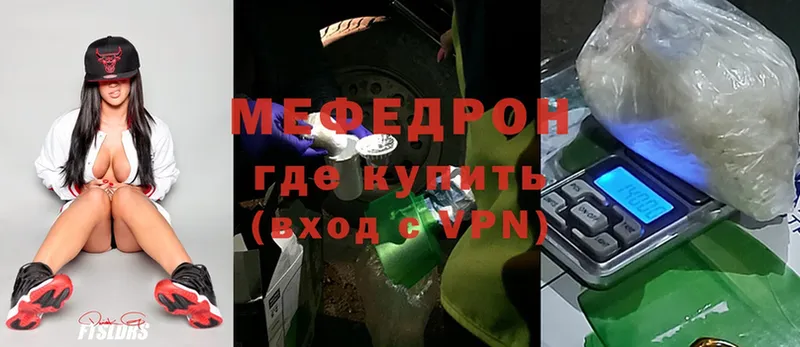 купить   Коркино  МЯУ-МЯУ mephedrone 