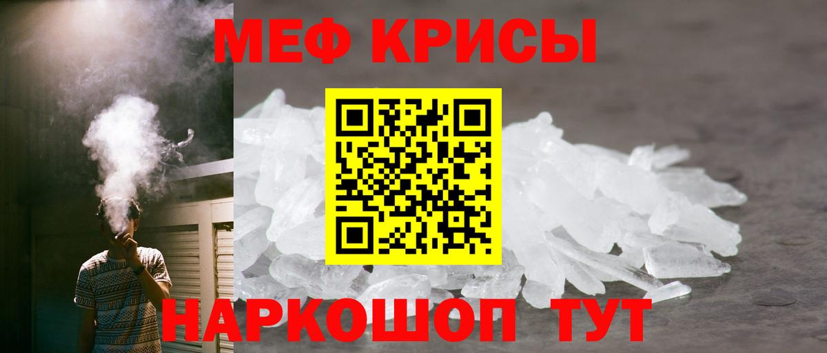 Меф мяу мяу Коркино