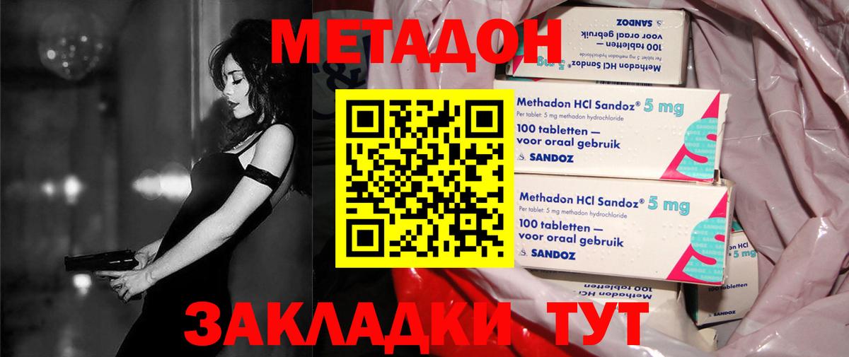 Коркино  мега как зайти  Вход с VPN  Метадон methadone 
