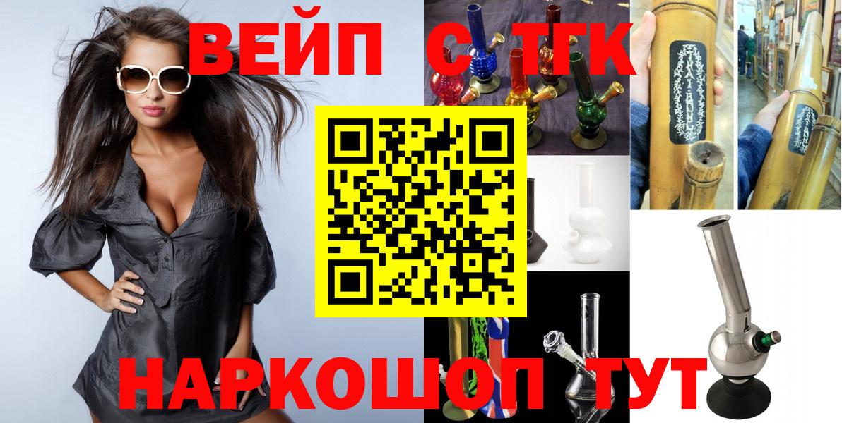 Дистиллят ТГК гашишное масло Коркино