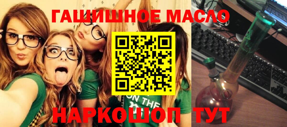 ТГК THC oil  Вход с VPN  ТГК жижа  Коркино 
